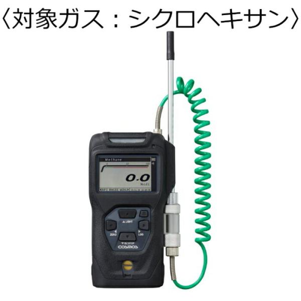 新コスモス電機　ポータブルガス検知器　コスモテクター／乾電池　対象ガス：シクロヘキサン ( XP-3...