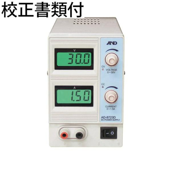 エー・アンド・デイ　直流安定化電源　校正証明書+トレサビリティ体系図付 ( AD-8723D )