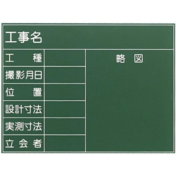 大平産業 耐水黒板  ( T-1 )