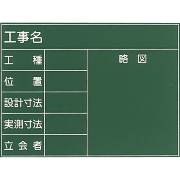 大平産業 耐水黒板  ( T-1S )