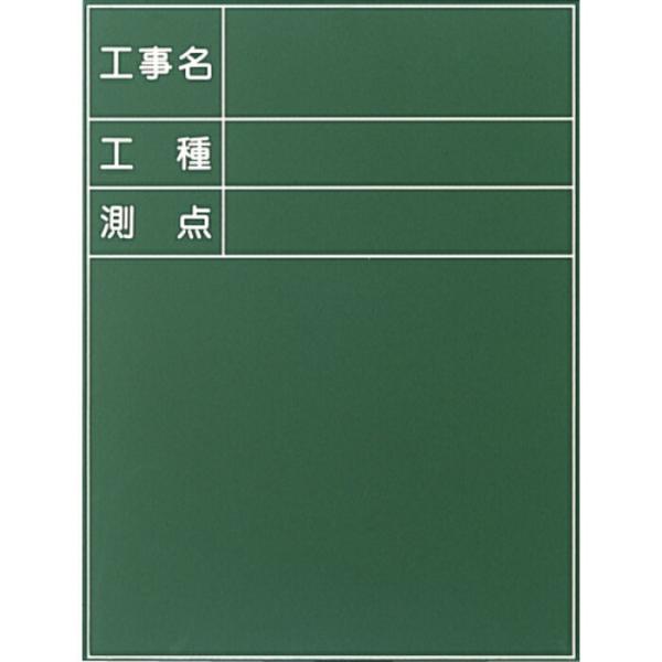 大平産業 耐水黒板  ( T-16 )