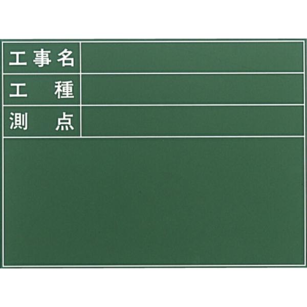 大平産業 耐水黒板  ( T-61 )