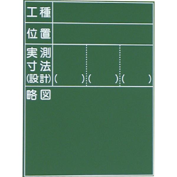 大平産業 耐水黒板  ( T-33 )