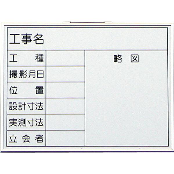大平産業 ホワイトボード  ( H-1 )