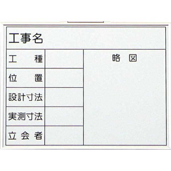 大平産業 ホワイトボード  ( H-1S )
