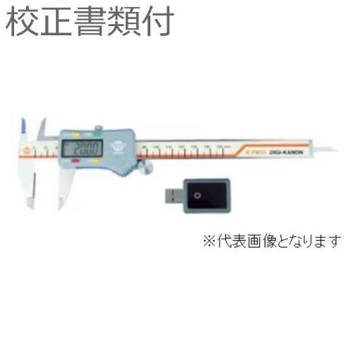 カノン ワイヤレスデ-タ送信ノギス  校正証明書+トレサビリティ体系図付【】 ( E-FW30 )