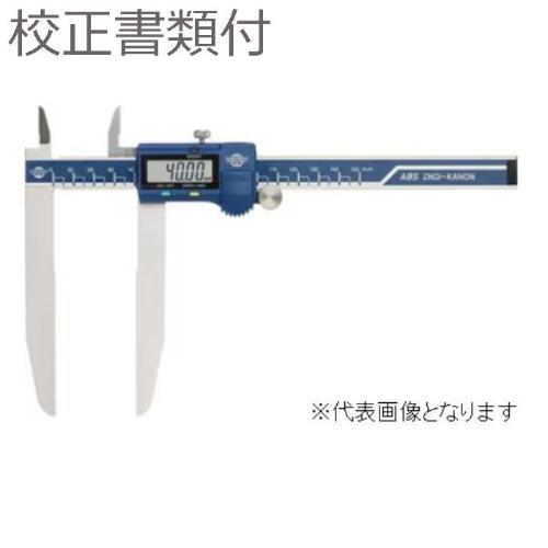 カノン デジタルロングジョウノギス  校正証明書+トレサビリティ体系図付【】 ( E-LSM20BL...