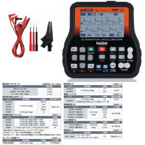 カイセ　オシロスコープ（エントリーセット） ( SK-2500E )