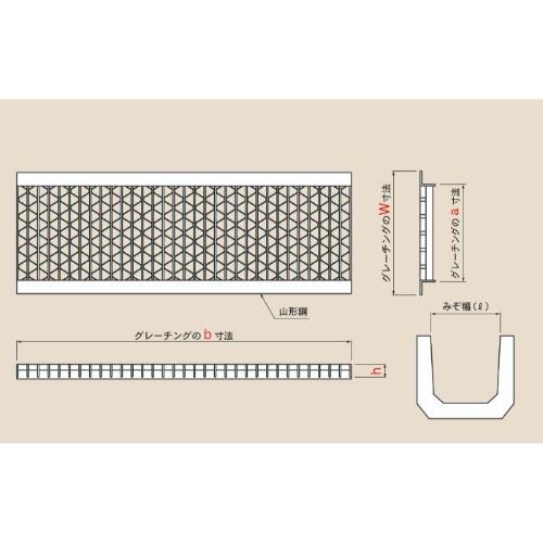 カワグレ　ユニバーサルデザイングレーチング　Ｕ字溝用みぞぶた/歩道用(T-2)みぞ幅(?)240mm...
