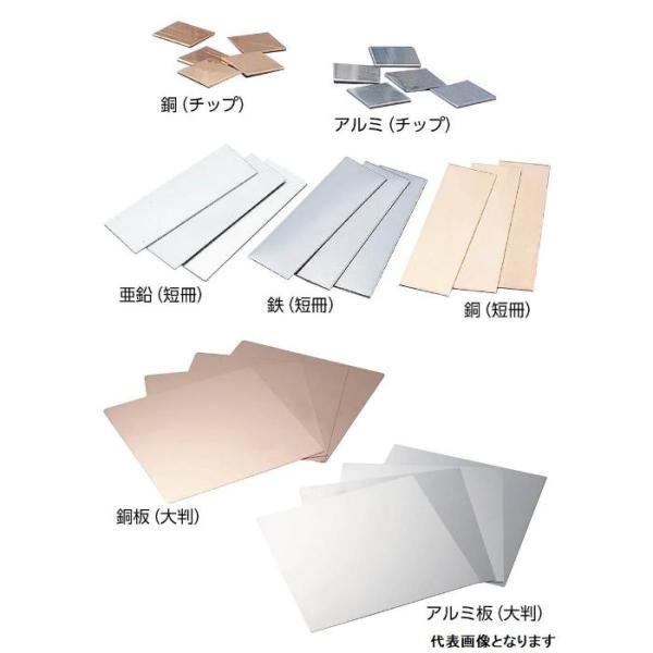 KENIS 亜鉛板 (20×70mm) 20枚組 ( 31260356 )