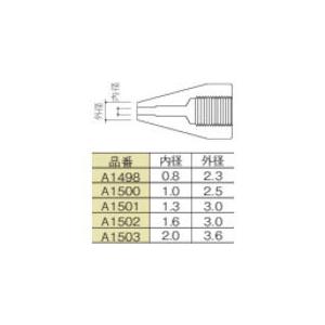白光　ノズル　０．８ｍｍ ( A1498 )｜orangetool