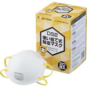 AS 使い捨て式防塵マスク DS2排気弁無 20枚入り ( 3-8142-01 )｜orangetool