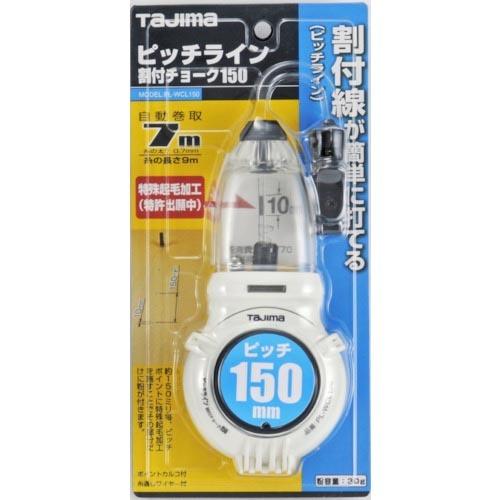 タジマ　ピッチライン割付チョーク　１５０ ( PL-WCL150 )