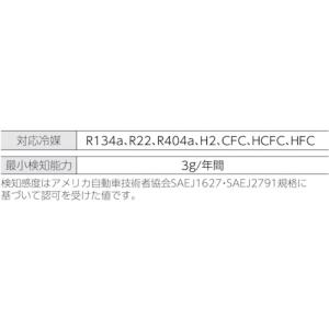 TESTO ( テストー ) 冷媒ガス検知器 ...の詳細画像1