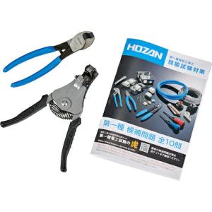 HOZAN 第一種電気工事士試験アップグレードキット  ( DK-UK )｜orangetool