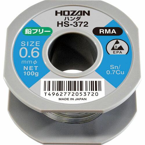 ＨＯＺＡＮ　鉛フリーハンダ　１００ｇ ( HS-372 )