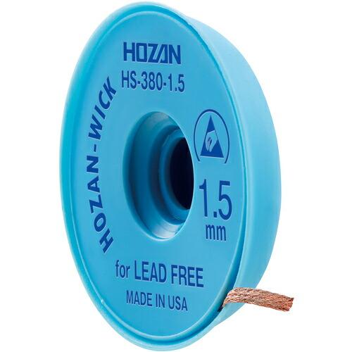 HOZAN はんだ吸取線 1.5mm×1.5m ( HS-380-1.5 )