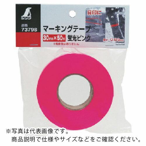 シンワ マーキングテープ 蛍光ピンク ( 73798 )
