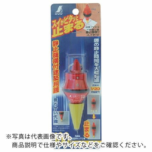 シンワ 下げ振り錘 スイピタ 静止機構付１００ｇ ( 77974 )