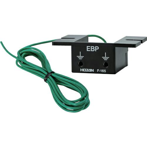 HOZAN アースターミナル ( F-165 )