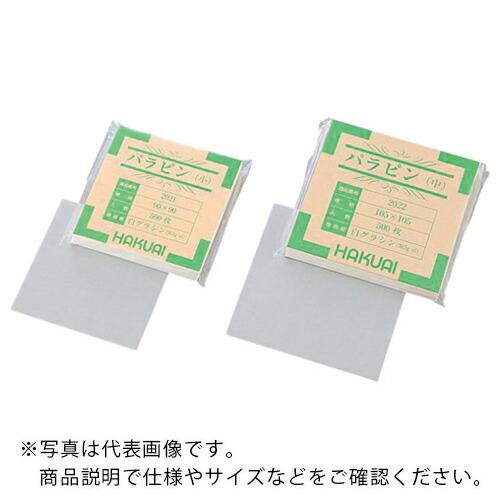 AS 薬包紙(パラピン) 大 120×120mm 500枚入り ( 1-4560-03 )
