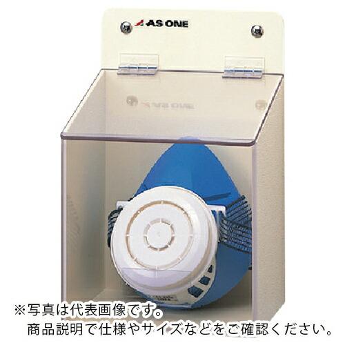 ＡＳ　マスクケース　シングルＭＧ ( 8-5370-11 )