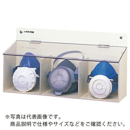 ＡＳ　マスクケース　トリプルＭＧ ( 8-5370-12 )