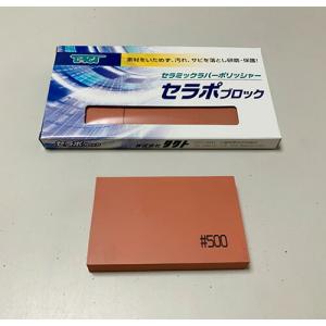 【新品】TACT セラポブロック3種類セット　CP80/CP120/CP220 セラポブロック | 株式会社タクト