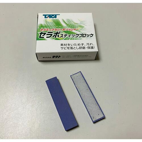 タクト　セラポステイック ( CS320X52 /10P )  ( TBR73 )