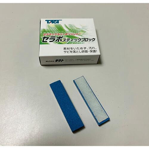 タクト　セラポステイック ( CS80X52 /10P )  ( TBR70 )