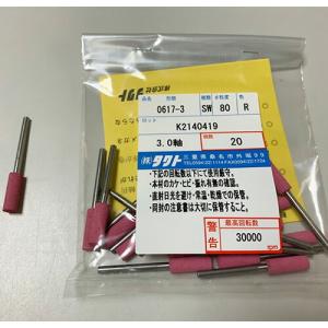 タクト　タクト軸付 ( SW 6X17 #80/20P )  ( TQT78 )｜orangetool