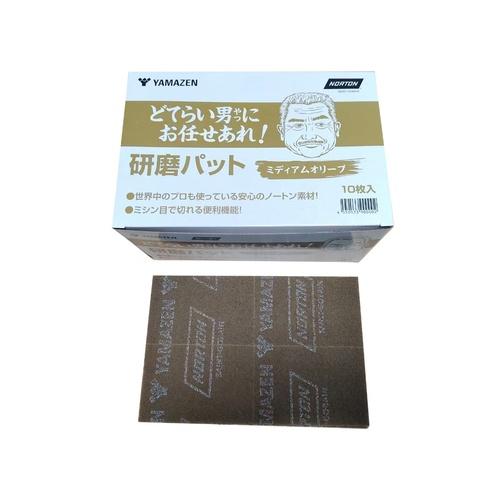 研磨パッド ミディアムオリーブ ( YS-PAD120-OLV )