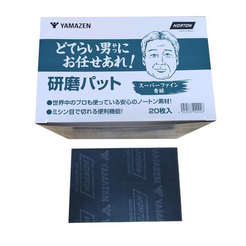 研磨パッド スーパーファイン青緑 ( YS-PAD400-AMR )