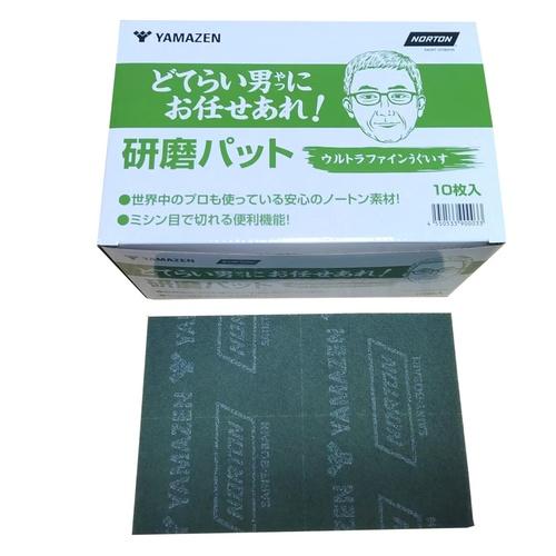 研磨パッド ウルトラファインうぐいす ( YS-PAD1000-UGS )