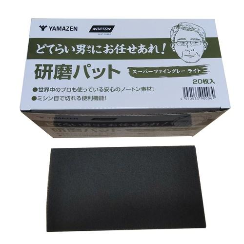 研磨パッド スーパーファイングレーライト ( YS-PAD600-GRY(L) )
