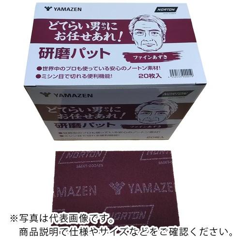 研磨パッド ファインあずき(5+1) ( YS-PAD240-AZK(5+1) )
