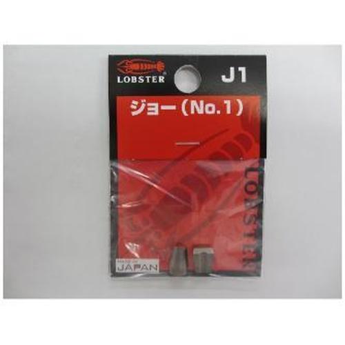 ジョー  ( J1A )  ( IBY85 )