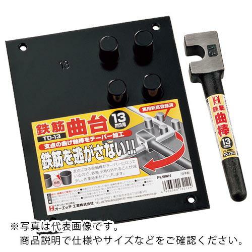 OH 鉄筋曲ハンドル 16mm ( TD-16H )  ( AUK69 )