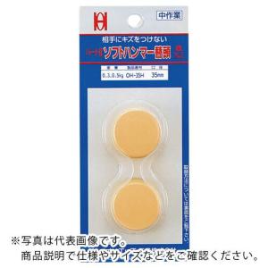 ＯＨ　ブリスターパック　ソフトハンマ−用替頭５０ｍｍ　 ( OH-50HBP )  ( AUK03 )｜orangetool
