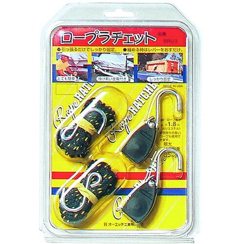 OH 荷締機 ロープラチェット 使用荷重35kg ロープ3mm×1.8m 2個入  ( SRU-3 ...