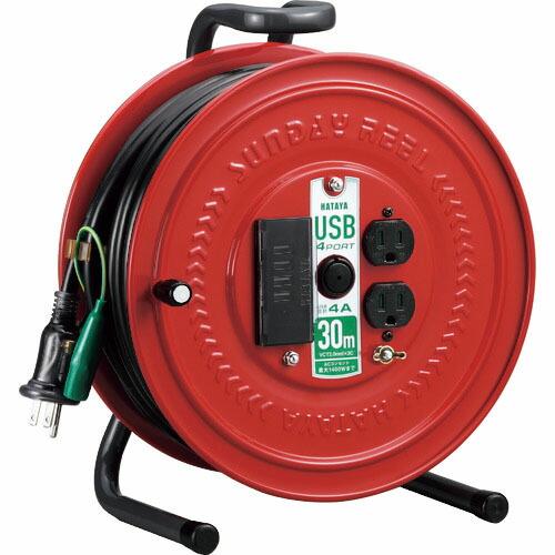 ハタヤ USBポート付コードリール(接地付) ( GS-30U4K ) ( I9X03 )