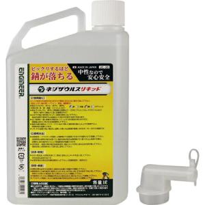 エンジニア ネジザウルスリキッド(液体タイプ) 1L ( ZC-30 ) ( M1F72 )｜orangetool
