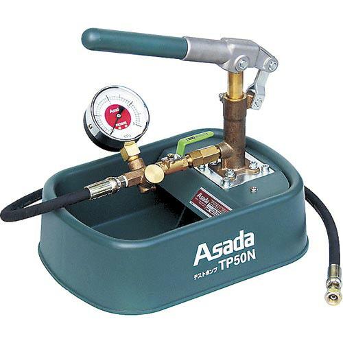Asada テストポンプTP50N ( TP500 )  ( ASY25 )