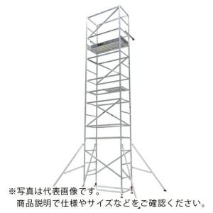 ピカ パイプ製足場ハッスルタワーATL型 2段ワイド ( ATL-2WB )  ( N1C30 )｜orangetool