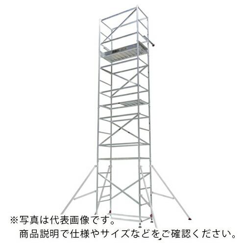 ピカ パイプ製足場ハッスルタワーATL型 2段ワイド ( ATL-2WB )  ( N1C30 )