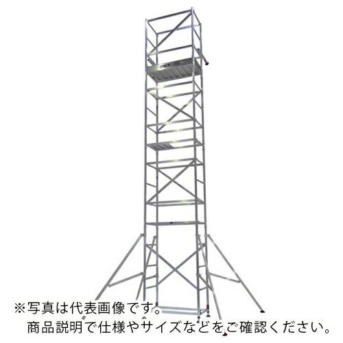ピカ パイプ製足場ハッスルタワーATL型 2段 ( ATL-2B )  ( N1C27 )