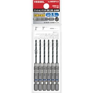 ベッセル　クッションドリル（鉄工用）６本組　　Φ２．５×９０ｍｍ ( AMD6P-2.5 )   【10Ｓセット】  ( SE901 )｜orangetool