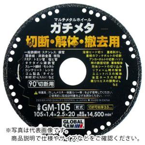 モトユキ グローバルソー マルチメタルホイール ガチメタ ( GM-105 ) ( WF789 )｜orangetool