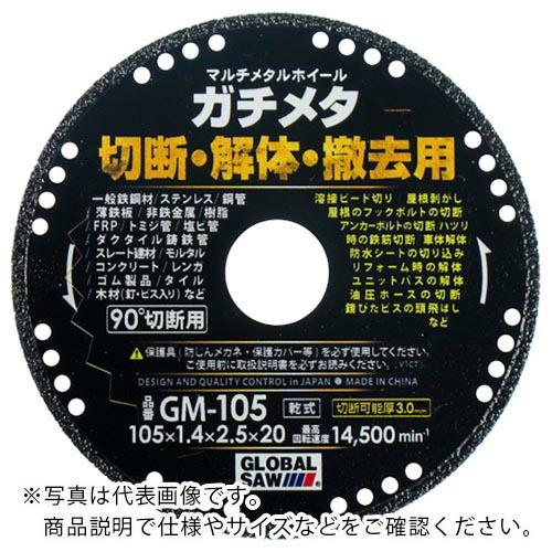 モトユキ グローバルソー マルチメタルホイール ガチメタ ( GM-105 ) ( WF789 )