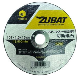 ヤナセ 切断砥石 ZUBAT(10枚入り) ( ZUBAT107-10 ) ( BABKD )｜orangetool